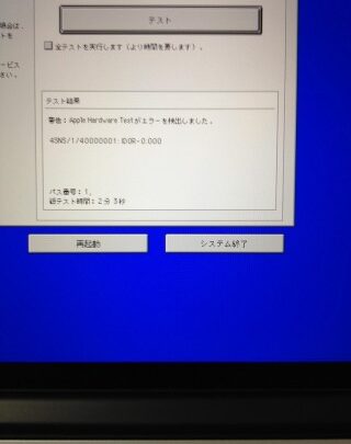 MacBook Pro Retina 15inch故障