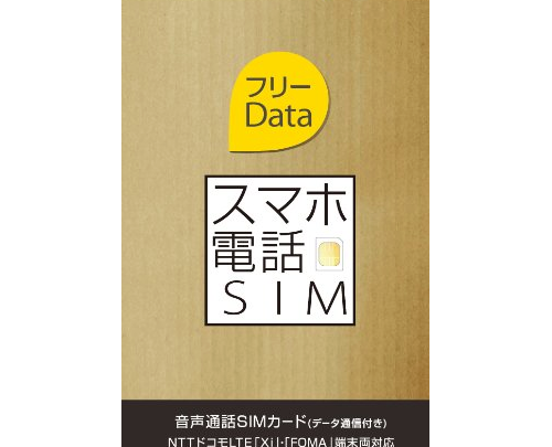 SIMフリーiPhone6に日本通信bmobileのスマホ電話SIMフリーを挿してみた