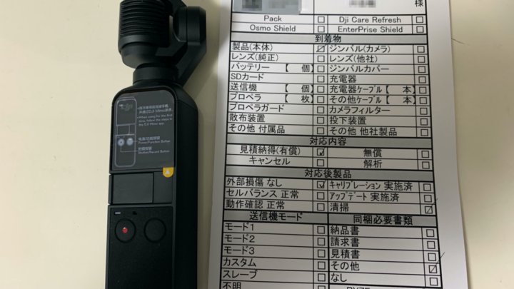 OSMO PocketでGimbal protected tap to resumeエラー